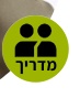 מדריך יהת